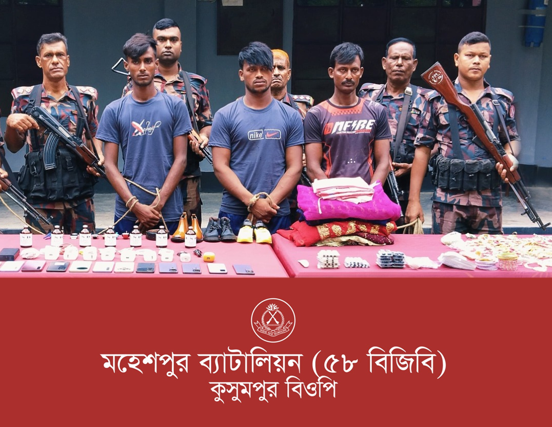 মহেশপুর সীমান্তে সাত কোটি টাকার `এলএসডি’সহ ৩ চোরাকারবারী আটক