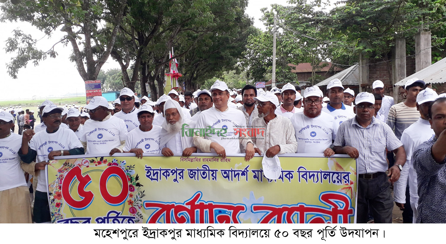 মহেশপুরে ইদ্রাকপুর হাই স্কুলের সুবর্ণ জয়ন্তী উদযাপন