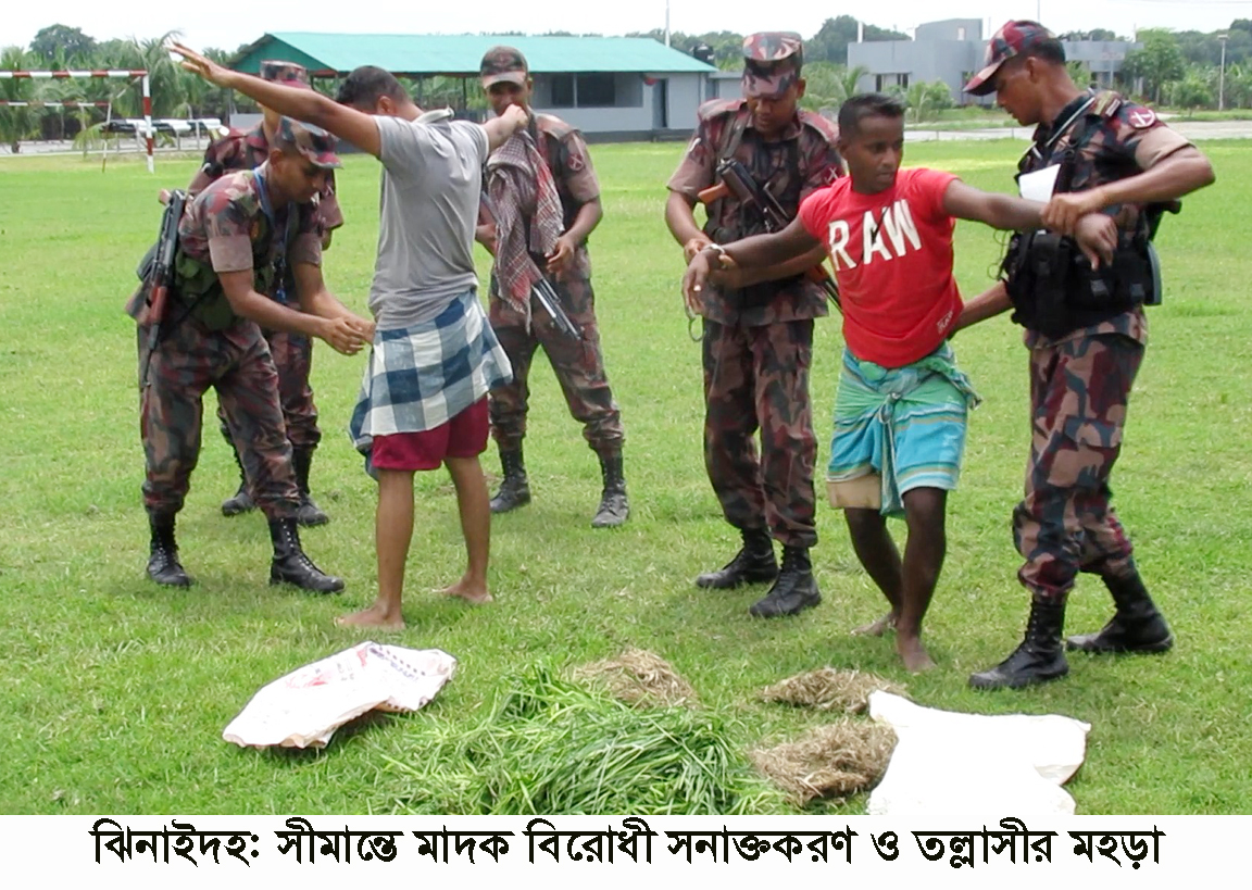 ঝিনাইদহে বিজিবি’র মাদক বিরোধী সমাবেশ ও সনাক্তকরণ মহড়া