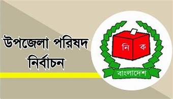 উপজেলা পরিষদ নির্বাচনে কোটচাঁদপুর ও মহেশপুরে আ’লীগ প্রার্থীর নাম ঘোষণা