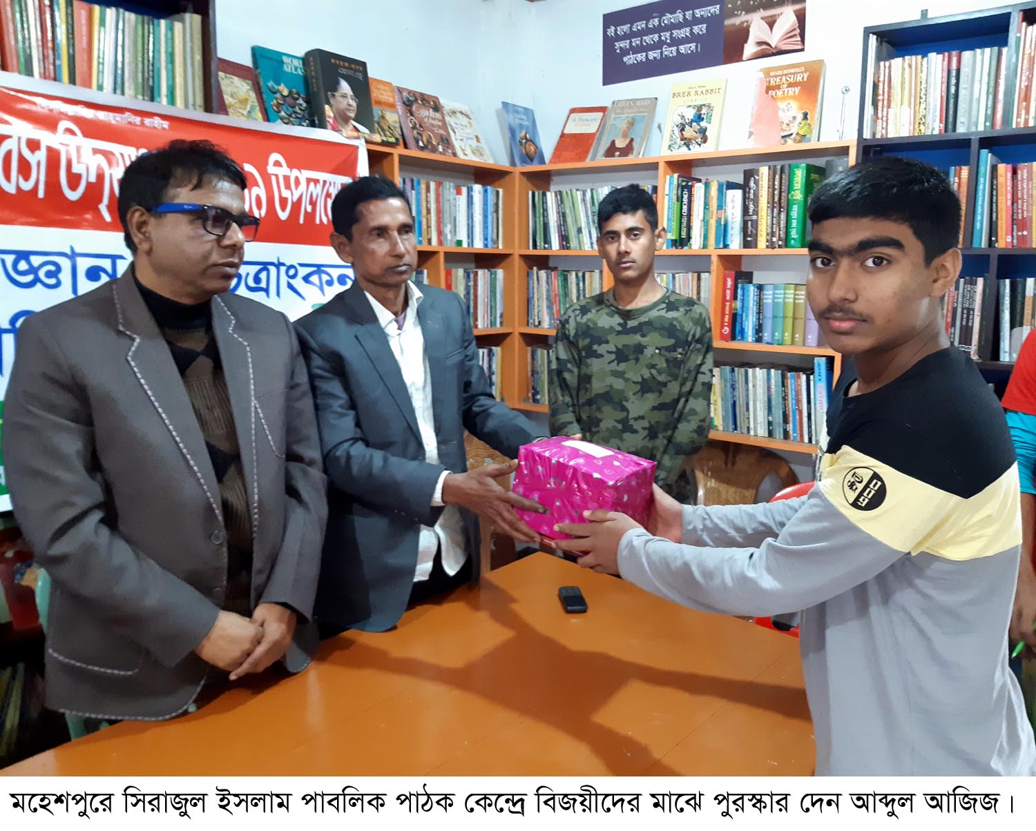 মহেশপুরে সিরাজুল ইসলাম পাবলিক পাঠক কেন্দ্রে বিজয় দিবস উপলক্ষে রচনা ও চিত্রাঙ্কন প্রতিযোগিতা