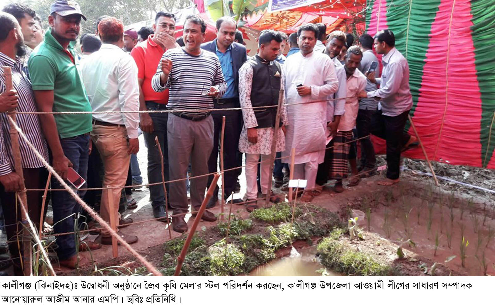 কালীগঞ্জে অনুষ্ঠিত হয়ে গেল  দুইদিন ব্যাপী জৈব কৃষি মেলা