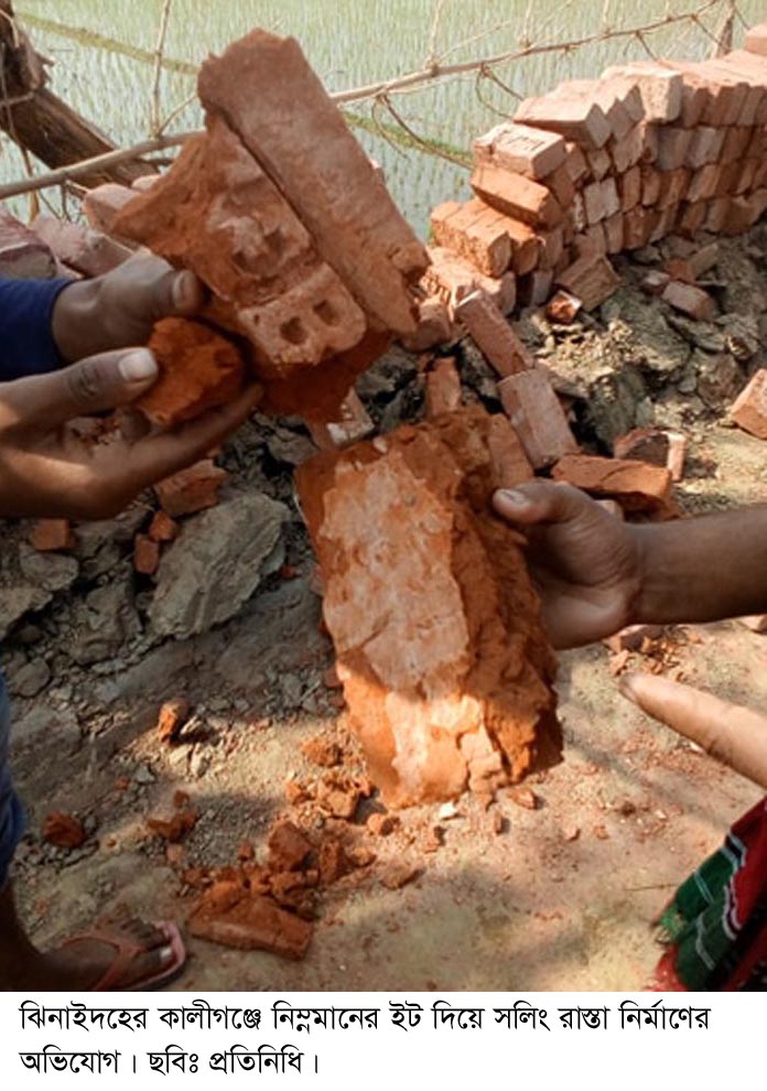 কালীগঞ্জে নিম্নমানের ইট দিয়ে রাস্তা নির্মাণের অভিযোগ এলাকাবাসীর প্রতিরোধের মুখে কাজ বন্ধ করে দিলেন ইউএনও