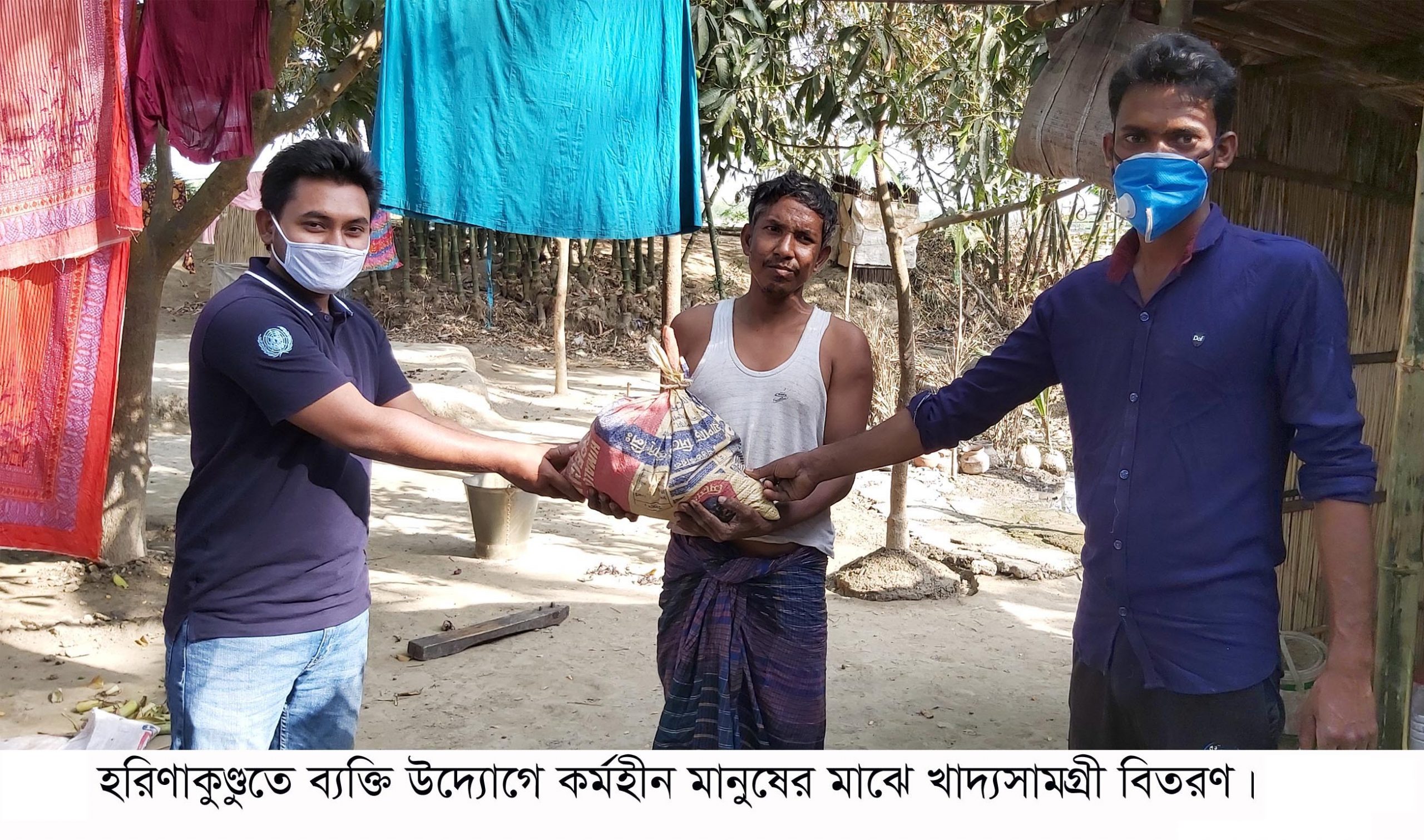 ৩’শ কর্মহীন মানুষের বাড়ি বাড়ি গিয়ে খাদ্যসামগ্রী বিতরণ