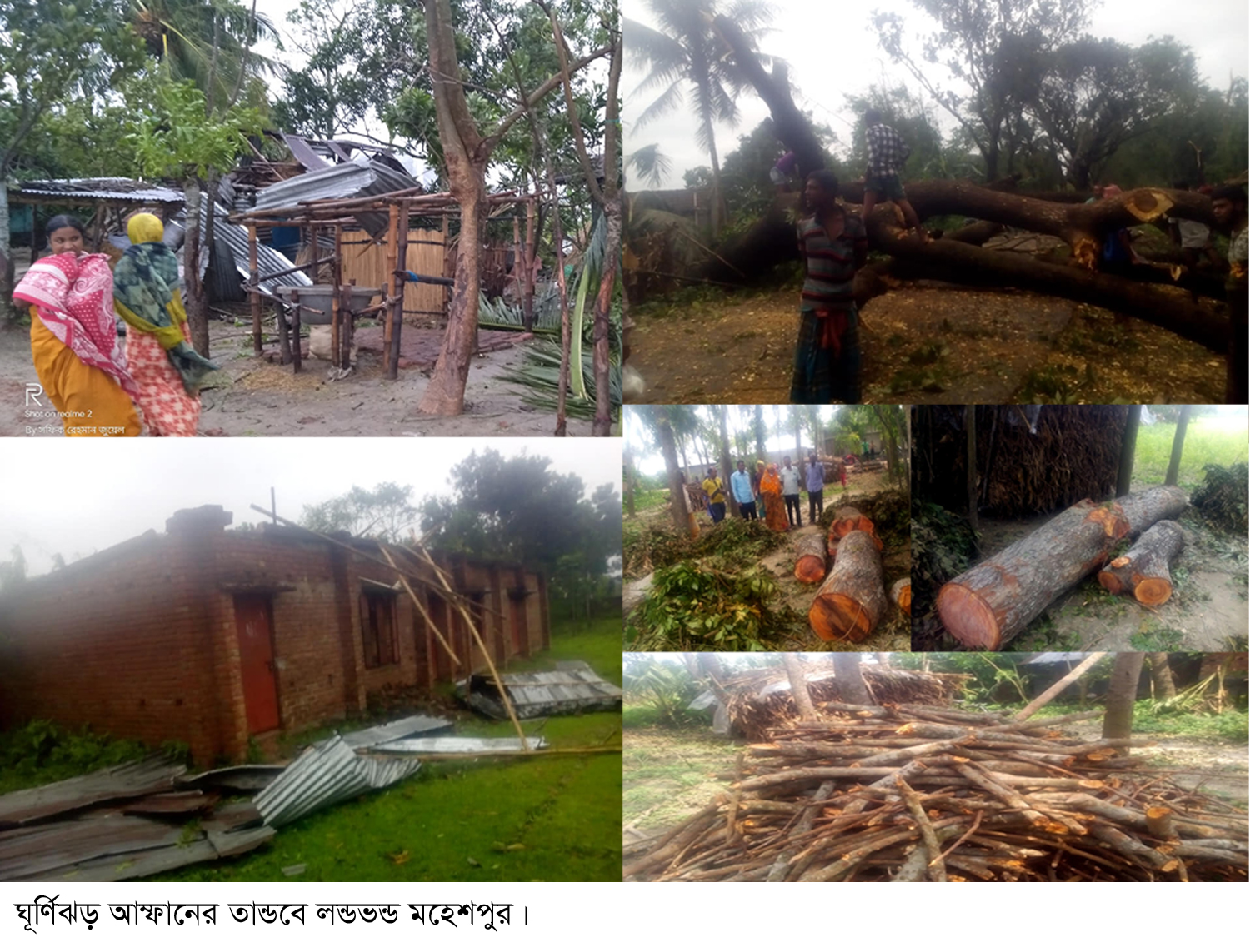 মহেশপুরে ঘূর্ণিঝড় আম্ফানে ক্ষতিগ্রস্থ পরিবারগুলো পায়নি সহযোগিতা