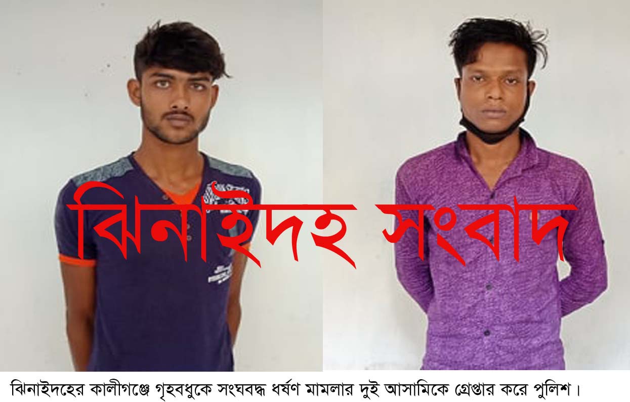 কালীগেঞ্জ সংঘবদ্ধ ধর্ষণ মামলার দুই আসামি গ্রেপ্তার,  দুইজনের আত্মসমর্পন॥ একজন পলাতক