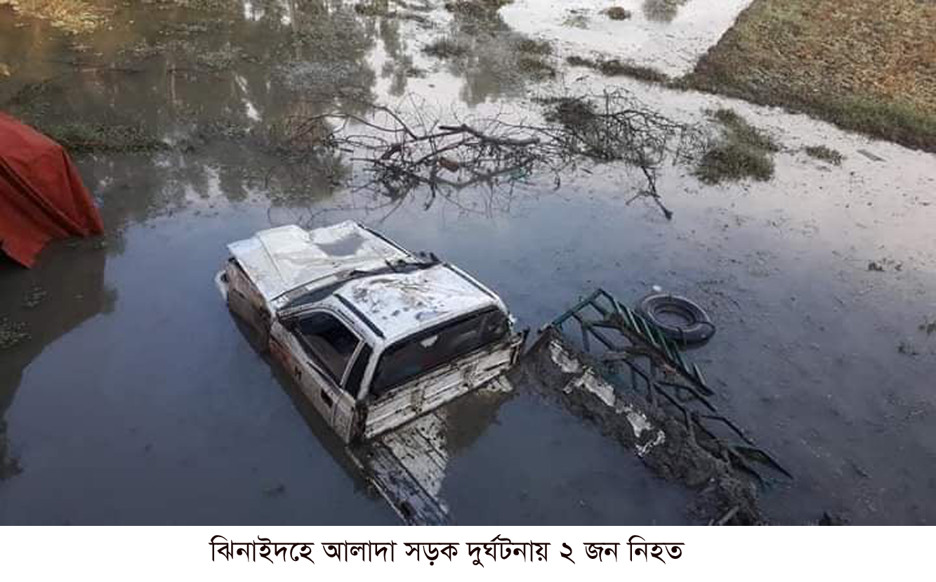 ঝিনাইদহে আলাদা সড়ক দুর্ঘটনায় ২ জন নিহত