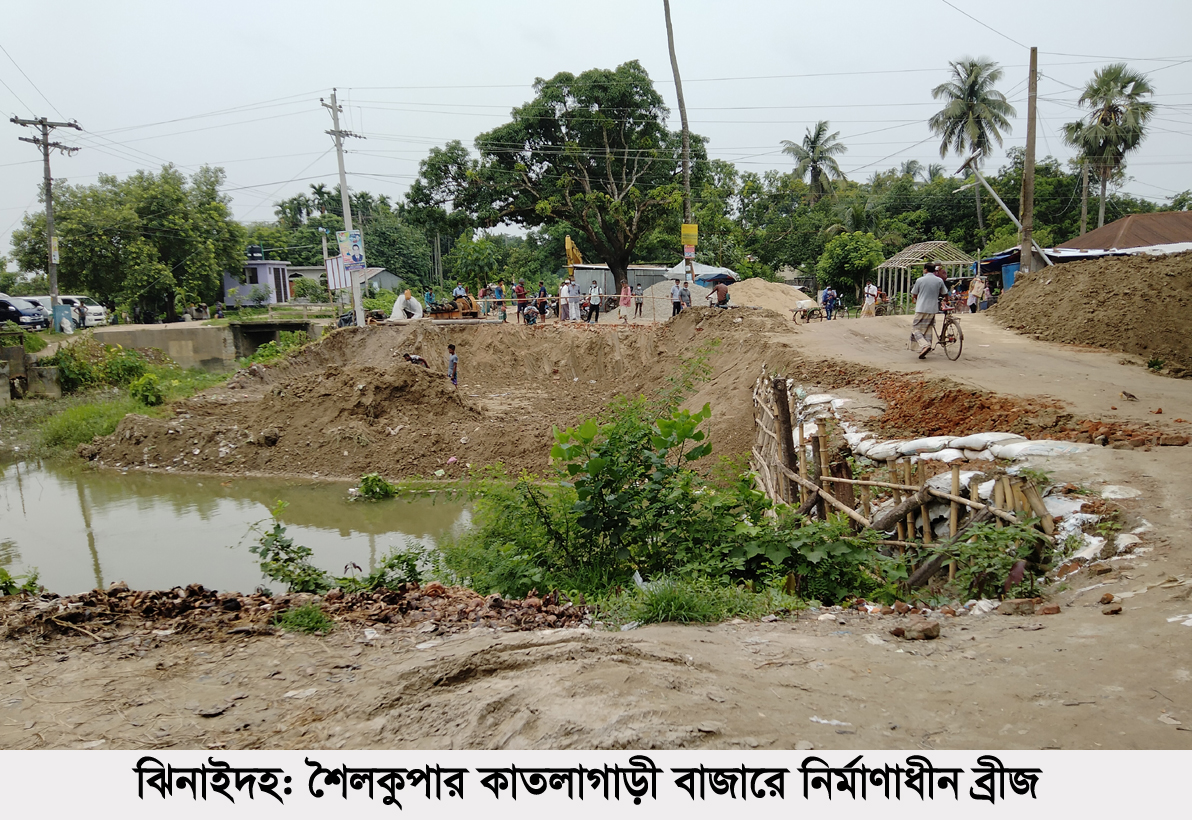 শৈলকুপায় জনস্বার্থ উপেক্ষা করে পাউবো’র ব্রীজ নির্মানের অভিযোগ