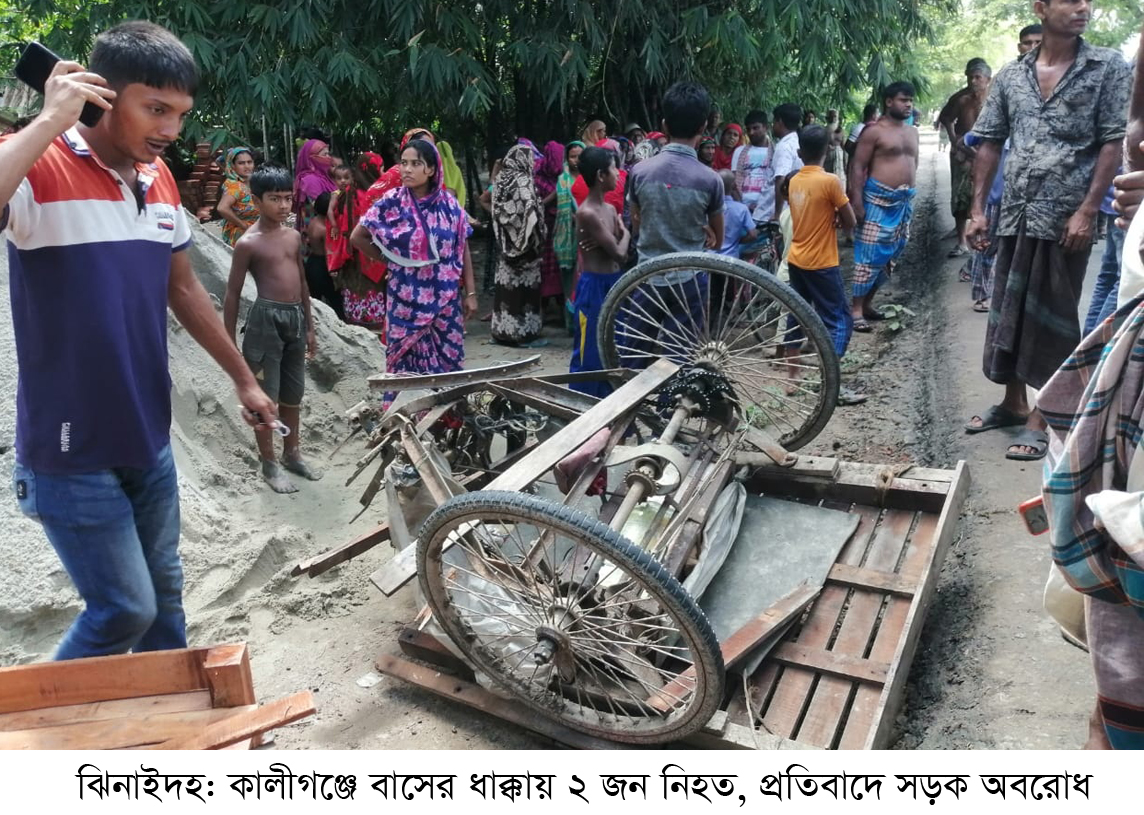 কালীগঞ্জে বাসের ধাক্কায় ২ জন নিহত, প্রতিবাদে সড়ক অবরোধ