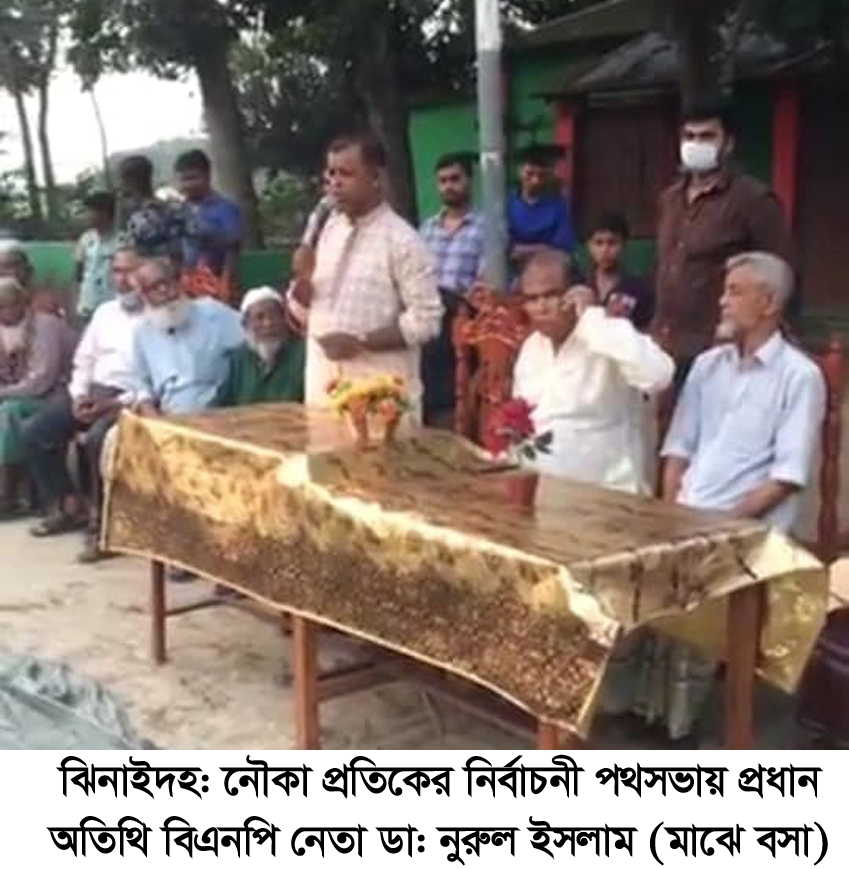 নৌকা প্রার্থীর নির্বাচনী সভায় বিএনপি নেতা প্রধান অতিথি!