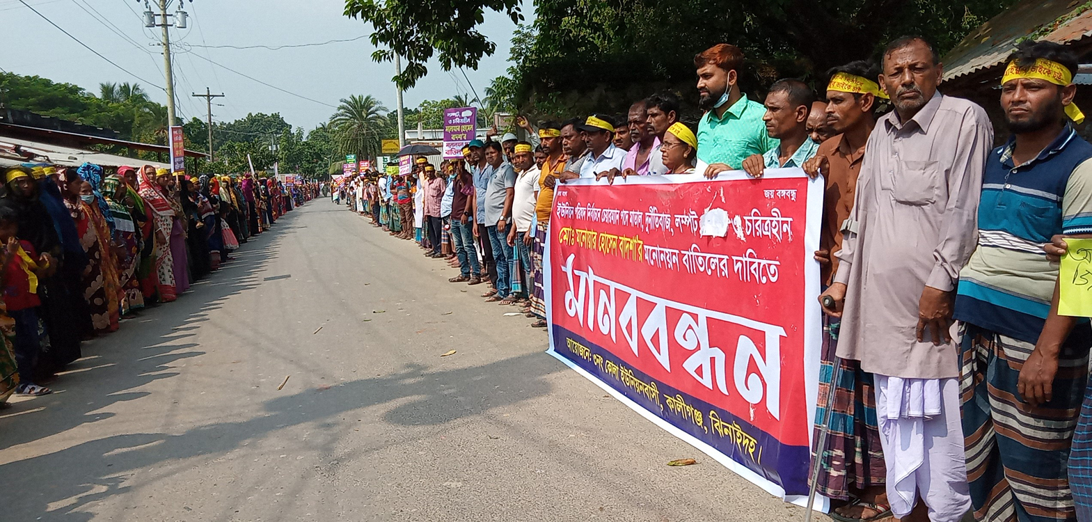 কালীগঞ্জে আ.লীগের দলীয় মনোনয়ন পরিবর্তনের দাবিতে মানববন্ধন ও বিক্ষোভ