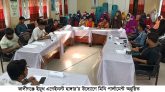 কালীগঞ্জে ইয়ূথ এগেইনস্ট হাঙ্গার’র উদ্যোগে মিনি পার্লামেন্ট অনুষ্ঠিত